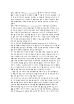 (산업구조분석) 산업구조내의 5가지 경쟁요인 분석-8