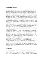 [글로벌 경영] 전략수립과정-2