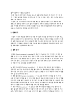 [글로벌 경영] 전략수립과정-3