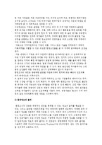 [글로벌 경영] 전략수립과정-5