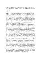 [글로벌 경영] 전략수립과정-6