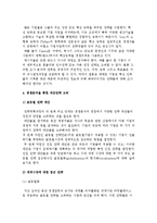 [글로벌 경영] 전략수립과정-7