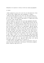 [글로벌 경영] 전략수립과정-9