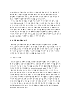 경영학의 의의와 접근방법의 변천-3
