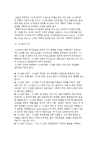 경영학의 의의와 접근방법의 변천-5