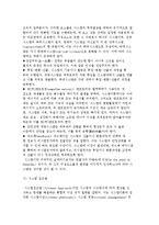 경영학의 의의와 접근방법의 변천-6