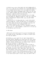 경영학의 의의와 접근방법의 변천-7