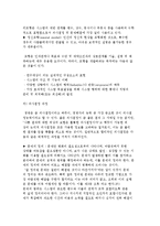 경영학의 의의와 접근방법의 변천-8