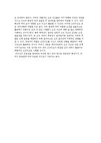 경영학의 의의와 접근방법의 변천-10