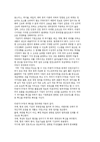 경영혁신의 기법) 경영혁신기법의 특성과 분류 및 통합모델-11