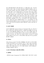 경영혁신의 필요성과 기법-7