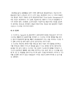 경영혁신의 필요성과 기법-10