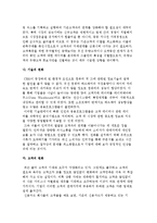 고객관계관리(CRM)의 개요와 구성요소, CRM 활용전략과 향후전망-3