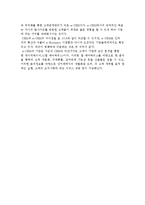고객관계관리(CRM)의 개요와 구성요소, CRM 활용전략과 향후전망-11