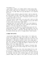 글로벌 조직관리) 글로벌 전략과 조직설계, 글로벌 기업의 조직구조-3