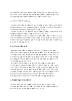 기업문화의 기능적 가치와 우수기업의 문화적 특성-4
