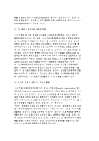 기업문화의 기능적 가치와 우수기업의 문화적 특성-7