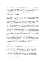 기업문화의 기능적 가치와 우수기업의 문화적 특성-10