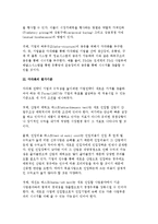 기업의 다각화 전략) 다각화의 의의, 개념과 동기, 평가기준, 다각화를 통한 경영-4