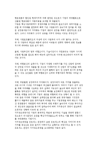 기업의 다각화 전략) 다각화의 의의, 개념과 동기, 평가기준, 다각화를 통한 경영-8