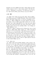 기업의 다각화 전략) 다각화의 의의, 개념과 동기, 평가기준, 다각화를 통한 경영-10