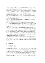 기업의 본원적 전략) 경쟁우위의 원천과 원가우위 전략, 차별화 전략, 집중화전략-4