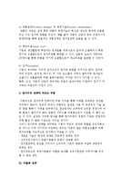 기업의 본원적 전략) 경쟁우위의 원천과 원가우위 전략, 차별화 전략, 집중화전략-6