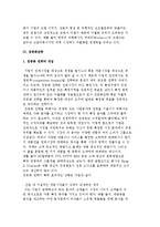 기업의 본원적 전략) 경쟁우위의 원천과 원가우위 전략, 차별화 전략, 집중화전략-9