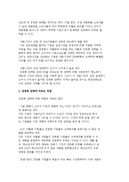 기업의 본원적 전략) 경쟁우위의 원천과 원가우위 전략, 차별화 전략, 집중화전략-10