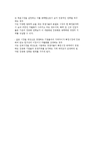 기업의 본원적 전략) 경쟁우위의 원천과 원가우위 전략, 차별화 전략, 집중화전략-11