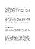 기업의 사회적 책임 등장배경과 사회공헌 활동 현황-3