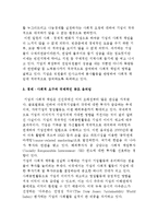 기업의 사회적 책임 등장배경과 사회공헌 활동 현황-4