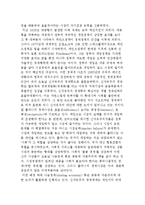 기업의 사회적 책임 등장배경과 사회공헌 활동 현황-6