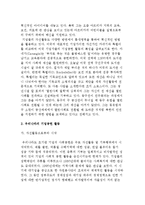 기업의 사회적 책임 등장배경과 사회공헌 활동 현황-8