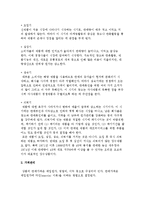 마케팅관리요소(제품관리, 가격관리, 유통경로관리, 촉진관리)-4