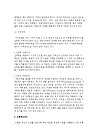 마케팅관리요소(제품관리, 가격관리, 유통경로관리, 촉진관리)-6