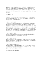 마케팅관리요소(제품관리, 가격관리, 유통경로관리, 촉진관리)-7