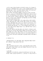 마케팅관리요소(제품관리, 가격관리, 유통경로관리, 촉진관리)-8