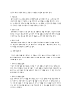 마케팅관리요소(제품관리, 가격관리, 유통경로관리, 촉진관리)-9