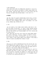 마케팅관리요소(제품관리, 가격관리, 유통경로관리, 촉진관리)-10