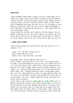 모바일 상거래의 성장배경과 제한요소, 모바일상거래 사례-2