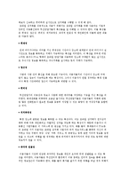 모바일 상거래의 성장배경과 제한요소, 모바일상거래 사례-4