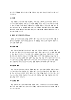 모바일 상거래의 성장배경과 제한요소, 모바일상거래 사례-5