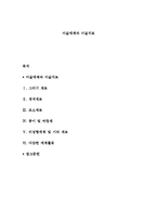 미술매체와 미술치료-1
