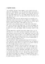 미술매체와 미술치료-2
