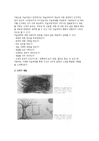 미술매체와 미술치료-3