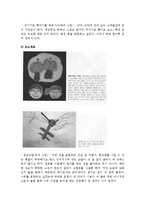 미술매체와 미술치료-5
