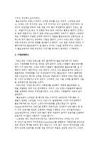 볼보(프랑스)의 시너지적 기업문화-3