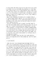 볼보(프랑스)의 시너지적 기업문화-4