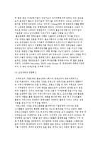 볼보(프랑스)의 시너지적 기업문화-6